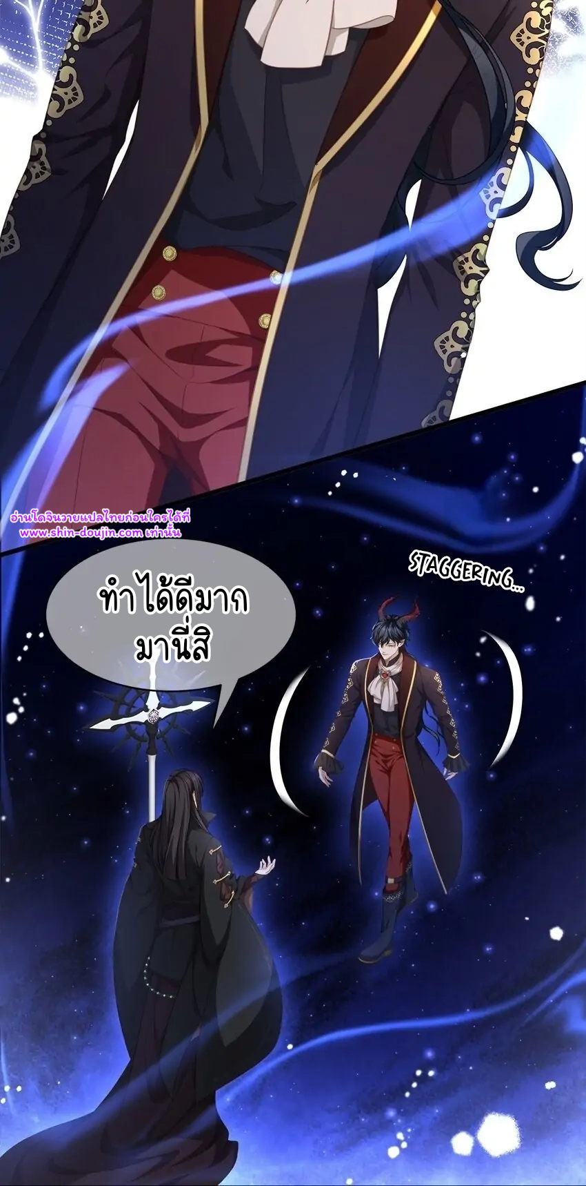 i was reborn as his highness the prince’s little evil dragon EP 13